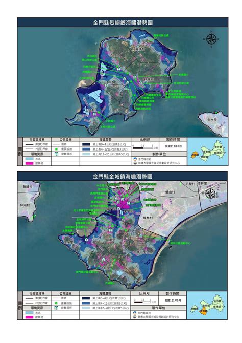 金門衛星地圖|金門圖資雲共通平台